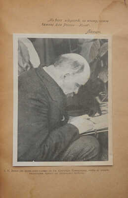 Маршан Р., Вейнштейн П. Пять лет советской кинематографии. 1919-1924. Л.; М., 1925.